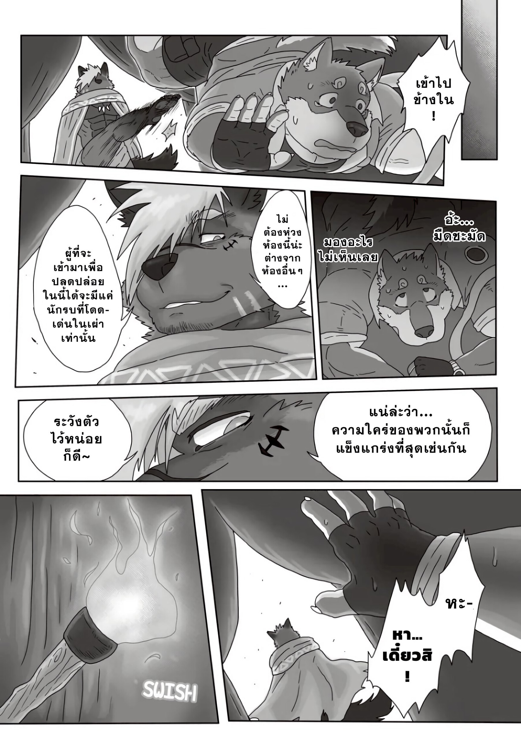 ตามหาสมุนไพร 02-9